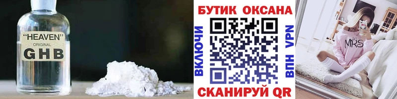 БУТИРАТ жидкий экстази  Иркутск 