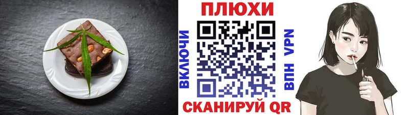 Canna-Cookies конопля Иркутск