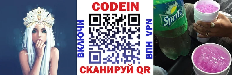 даркнет сайт  Иркутск  Кодеин Purple Drank 