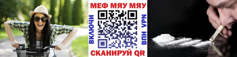 магазин    Иркутск  МЯУ-МЯУ 4 MMC 